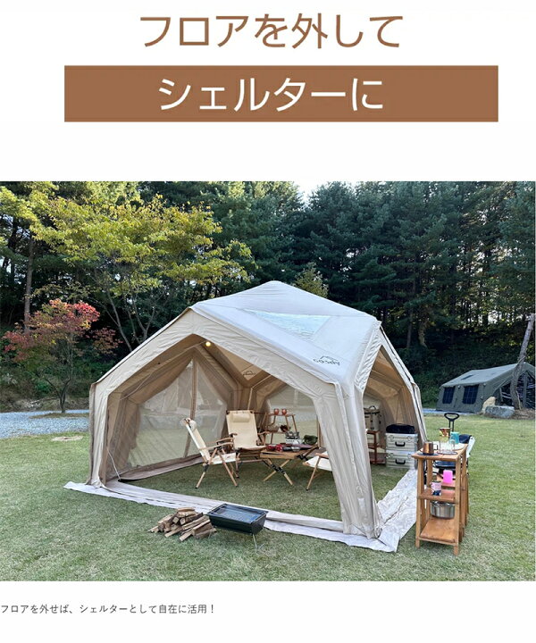 楽天市場】coodyエアテント13.0 ハブシェルター【coody日本法人】公式販売・サポート対象店舗、メーカー国内直送・アフターサポートはメーカーが直接対応、1年保証付ファミリーキャンプ  大型 アウトドア パンプ付き 組立不要 超軽量 防水3000mm 紫外線対策50+ 簡単設営 2 ...