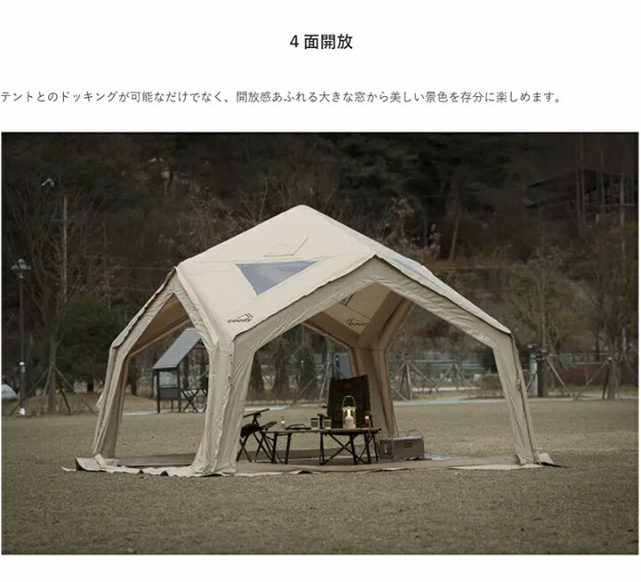 楽天市場】coodyエアテント13.0 ハブシェルター【coody日本法人】公式 