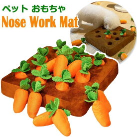 ノーズワーク 犬 おもちゃ 人参 にんじん 12本タイプ 知育玩具 早食い防止 犬用噛むおもちゃ ぬいぐるみ 犬用おもちゃ ペットおもちゃ