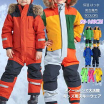楽天市場】スキーウェア ジュニア 160（上下セット・つなぎ｜メンズ 