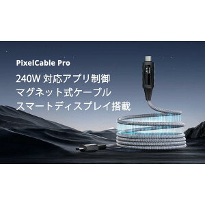�[�d �P�[�u�� 240W�����[�d �[�d�R�[�h ���A���^�C���d�͕\�� Type-C iPhone USB PC �[�d�P�[�u�� ���{���K �}�O�l�b�g���X�}�[�g�P�[�u�� PixelCable Pro