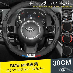 nhJo[ BMW MINI XeAOzC[Jo[ {v i  v ԃS ip[c ɂ tMINI 38cm