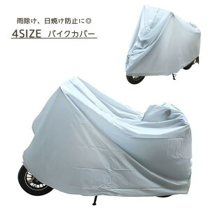 oCNJo[ oCN Jo[ 125cc XN[^[ t ^ h  ی ֎ Ă΍ Ăh~ J J یJo[ O[