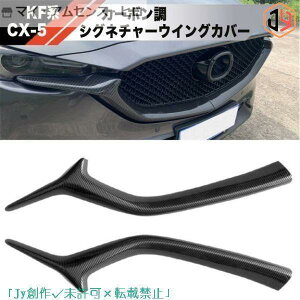 MAZDA CX-5 ubNVOl`[ECO Jo[ tgO op[ KF KG CX5 CX8 }c_