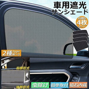 ToCU[ ԗp TVF[h ԗpTVF[h 4Zbg ԗp ՌV[g 2^Cv O 㕔 J[e  }Olbg 