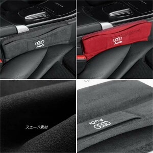 �V�i �A�E�f�B AUDI�ėp �X�G�[�h�f�� �Z���^�[���� �T�C�h���[�{�b�N�X �V�[�g�T�C�h�|�P�b�g A3A4A6A7A5A1Q3Q2Q7Q5S5R8Q8A8S3S4S6S8Q6