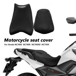 z_ oCNNbVȃJo[NC750X NC700X NC700XD NC700S iCnThV[gJo[ی삷邱