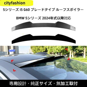 BMWE5V[Yii5 G60j2024Nȍ~ u[h^Cv AX|C[ gbvEBO JX^p[c