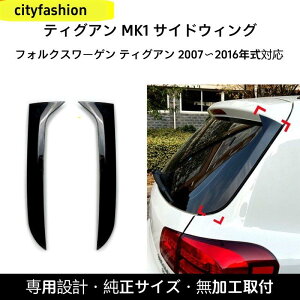 tHNX[QEeBOAiTiguanjMK1 2007-2016N TChEBO AX|C[ fJ[ JX^p[c