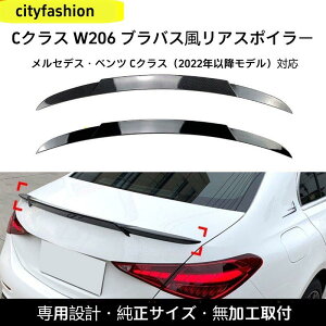 ZfXExc CNX W206 C200 C260 C300 2022Nȍ~ o{X AX|C[ gbvEBO p[c