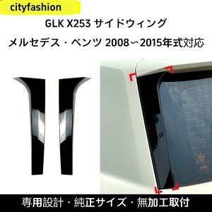 ZfXExc GLKNX X253 GLK200/260/300 2009-2015Nfp TChEBO AX|C[ p[c