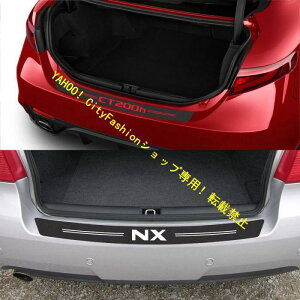 ���N�T�XRX300330IS250300GX400460UX200NXLXLSGSESCT200h�g�����N�X�e�b�J�[�J�o�[�J�[�{���t�@�C�o�[�����p�[�c