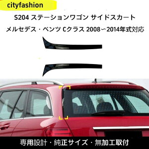 ZfXExc CNX S204i2007?2014NjΉ C200 C260 Wagon TChECO AX|C[ O JX^ p[c