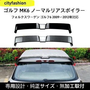 �t�H���N�X���[�Q�� �S���t6 MK6 �W�����f���i2009?2012�N�j�Ή� �I�[�f�B���K�[�^�C�v ���[�t�X�|�C���[ ���A�E�C���O �G�A���J�X�^��