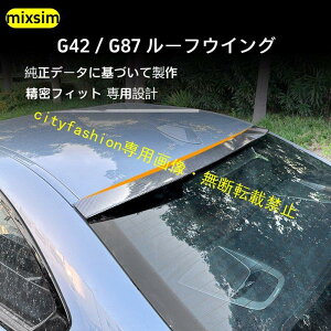 BMW 2V[Y G42 / G87 M240 / M2i2022Nȍ~jΉ gNX|C[ [tX|C[ AECO OJX^p[c