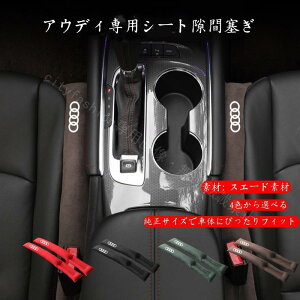 AEfB AUDI V[gR\[ TChNbV ԗp ԃNbV 2{Zbg 4FI h~ XG[hf V[gNbV