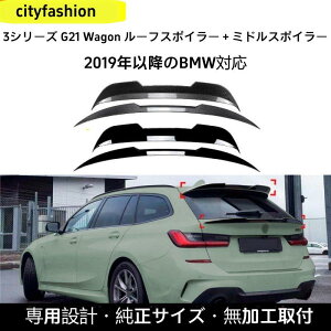 BMW 3V[Y G21 Si2019Nȍ~jΉ [tX|C[ ~hECO AECO OGAJX^p[c