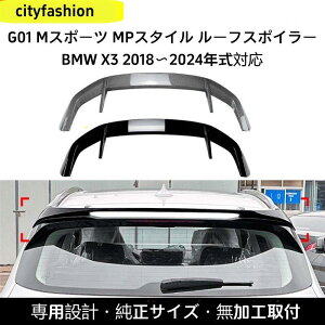 BMW X3 G01 X|[cfi2018N?2024NjɓKp MPX^C [tX|C[^AECO GAp[c OhXAbv