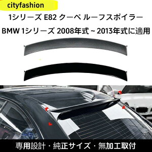 BMW 1V[Y E82 120i / M1i2008?2012NjΉ [tX|C[ AECO GAp[c OJX^ANZT[