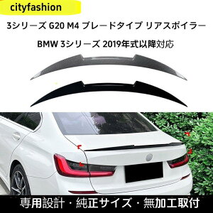 BMW 3V[Y G20 M4 320i / 325ii2019Nȍ~jΉ [tX|C[ AECO GAp[c OJX^ANZT[