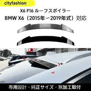 BMW X6 F16 2015-2019N^ gbvEBO AX|C[ GAp[c ԑ̃XebJ[ p[c