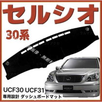 楽天市場】セルシオ 30 フロントガラスの通販