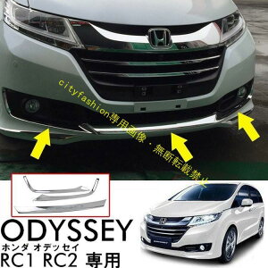ODYSSEY IfbZ Honda z_ RC1 RC2 RC4 \h tg bv X|C[ K[jbV tHO tgop[K[jbV 3P