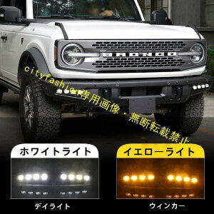 �t�H�[�h �u�����R�i2021-2024�N���j�Ή� �f�C���C�g�����p LED�E�����E�C���J�[�E�t�����g�o���p�[�t�H�O�����v