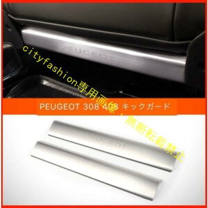 vW[ 308 408 AV[g A_[K[h LbNK[h ^Jo[ Vo[ PEUGOT