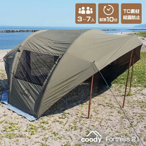 coody �G�A�e���g Fortress 21 ��^�G�A�^�[�v�y���{�����X�g�A?�����ۏ؁z��p�|���v�t 3�l�p 4�l�p �i�O�����s���O�X�^�C��3�`4�l�j�G