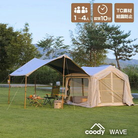 coody エアテント WAVE 【日本公式ストア?国内保証】専用ポンプ付 3人用 4人用（グランピングスタイル1～4人）エアーテント インフレー