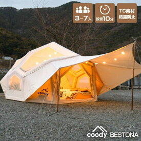 coodyエアテントBESTONA【日本公式ストア国内保証】 専用ポンプ タープ TPUドア付 3人用 7人用（グランピングスタイル3～7人）エアーテ