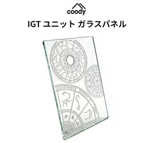 coody IGT���j�b�g �K���X�p�l���y���{�����X�g�A�E�����ۏ؁z�A�E�g�h�A �L�����v ���j�b�g