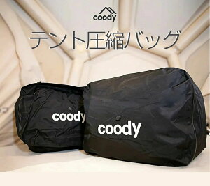 coody�e���g���k�o�b�O�y���{�����X�g�A�E�����ۏ؁z���[ �o�b�O �A�E�g�h�A ���k �p�b�L���O �R���p�N�g �ȃX�y�[�X ��e�� �M�A���[