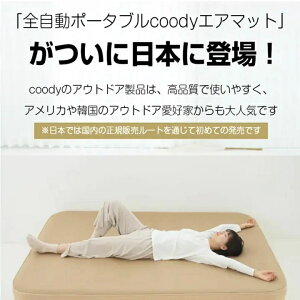 GA[xbh CoodyJapan AIRBLOCK S|vt Ԓ ȈՃxbh ȒP ܂肽 Ɍ 芴 RpNg OK Iׂ3T