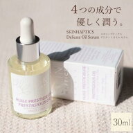 スキンハプティクス デリケートオイルセラム 正規品 30ml おまたオイル 美容オイル デリケートゾーン サ…