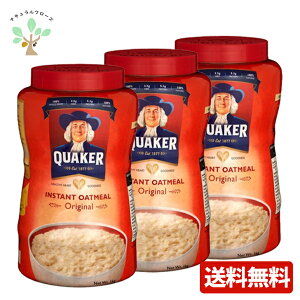 クエーカー インスタントオートミール オリジナル 1kg 3個セット QUAKER オーツ麦 えん麦 燕麦 大容量 オーストラリア産 穀物100% シリアル フレーク 全粒