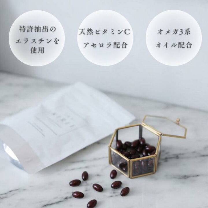 楽天市場】季令 KIREI エラスチンカプセル 100粒 高純度エラスチン 