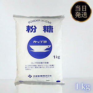 �J�b�v�� ���� 1kg ���V���� �����p�E�_�[�V���K�[ �Ɩ��p ������ �I���S�� �X�C�[�c �P�[�L��� ���� �Ɩ��p �O���j���[�� �����鍻�� ��e�� �p����� ���َq��� ���� ����