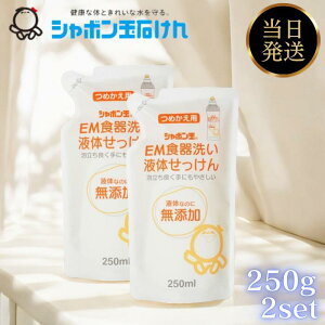 V{ʐ΂ Hp EMH􂢉t̐΂ 250g 2 Zbg lߑւp V{  H