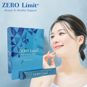 ゼロリミット プラス 30本入 グレープ味 ZERO Limit+ ダイエット サプリメント スティック 美容 健康 二日酔い 予防 正規品
