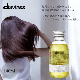 Davines ダヴィネス オーセンティック オイル 140ml アウトバス ヘアオイル