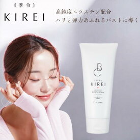 季令 KIREI バストクリーム 120g 高純度エラスチン配合 バストケア ハリ 下垂
