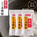 片栗粉 感動の未粉つぶ片栗粉 200g 中村食品 北海道 カタクリ かたくり