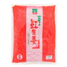 岩下 紅生姜千切り 1kg 岩下の紅生姜 紅生姜 千切り 岩下食品