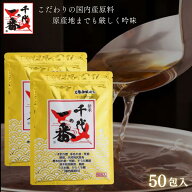 千代の一番 万能和風だし 50包入 国産 だしパック