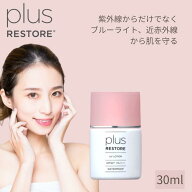 プラスリストア UVローション 30mL SPF50+ PA++++ ローションタイプ