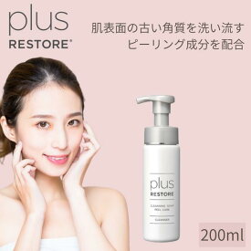 プラスリストア クレンジングソープ泡 ピールケア 200ml 敏感肌 メイク落とし 洗顔料 無香料 無着色