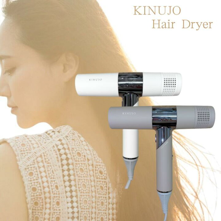 楽天市場】KINUJO ドライヤー ホワイト モカ KH301 KH302 Hair Dryer 