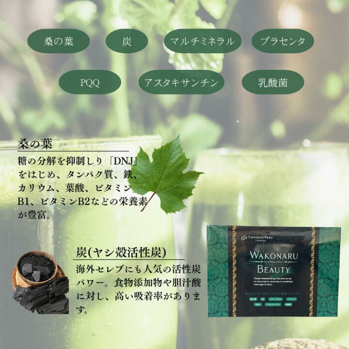 楽天市場】コネクト ポー ワコナルビューティー 300g (3g×100本 